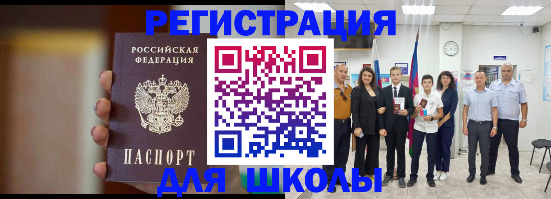 купить прописку в Бородино