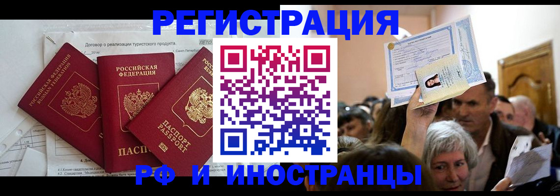 регистрация для дет. сада в Бородино